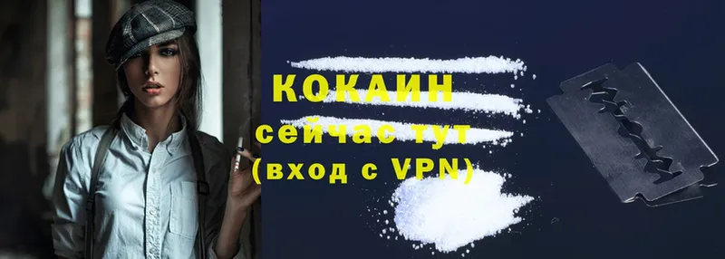 Cocaine VHQ  Нижнеудинск 