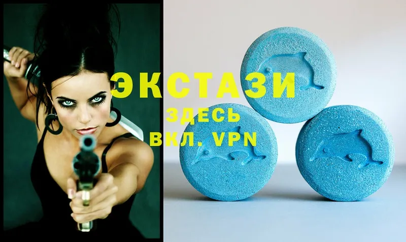 Ecstasy диски  mega онион  Нижнеудинск 